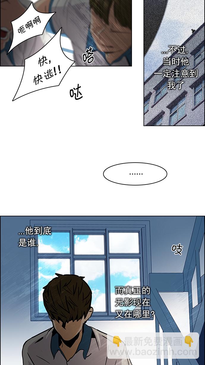 🍼DICE-骰子 [第92话] 第一节课（5） 第13页