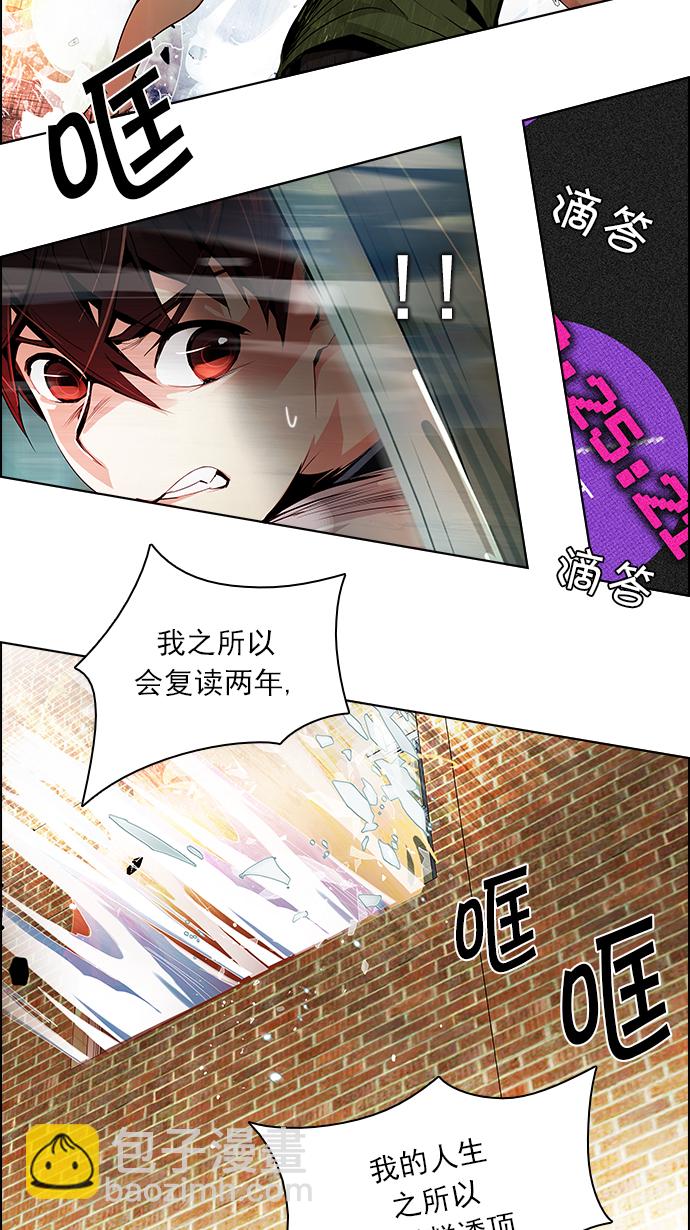 🍼DICE-骰子 [第92话] 第一节课（5） 第40页