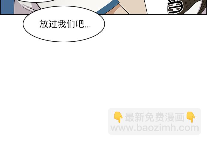 🍼DICE-骰子 [第92话] 第一节课（5） 第45页