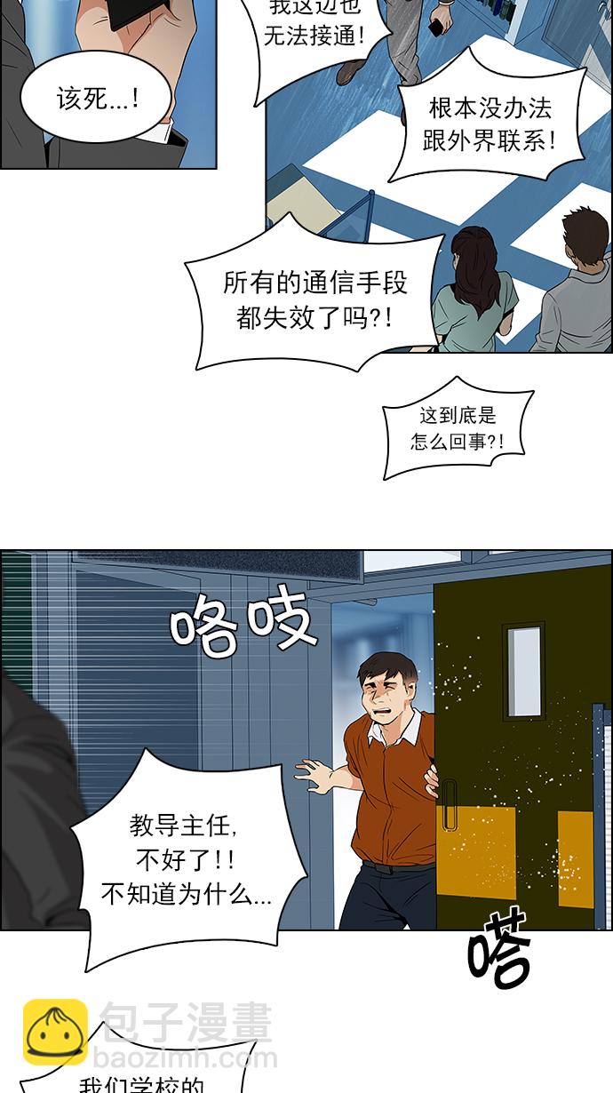 🍼DICE-骰子 [第92话] 第一节课（5） 第47页