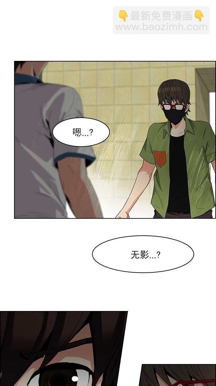 🍼DICE-骰子 [第92话] 第一节课（5） 第6页