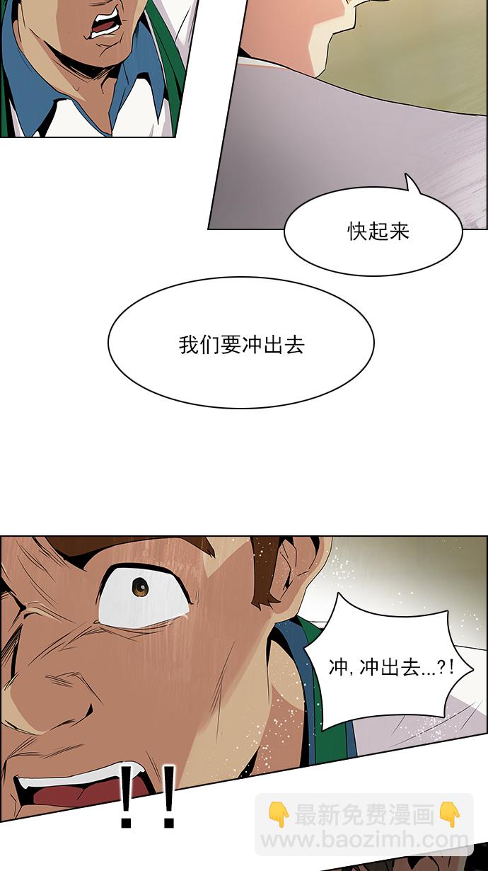 🍼DICE-骰子 [第94话] 第一节课（6） 第22页