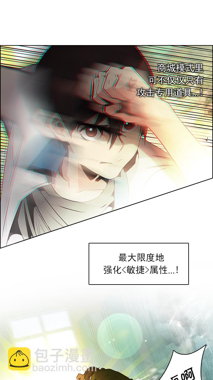 🍼DICE-骰子 [第94话] 第一节课（6） 第36页