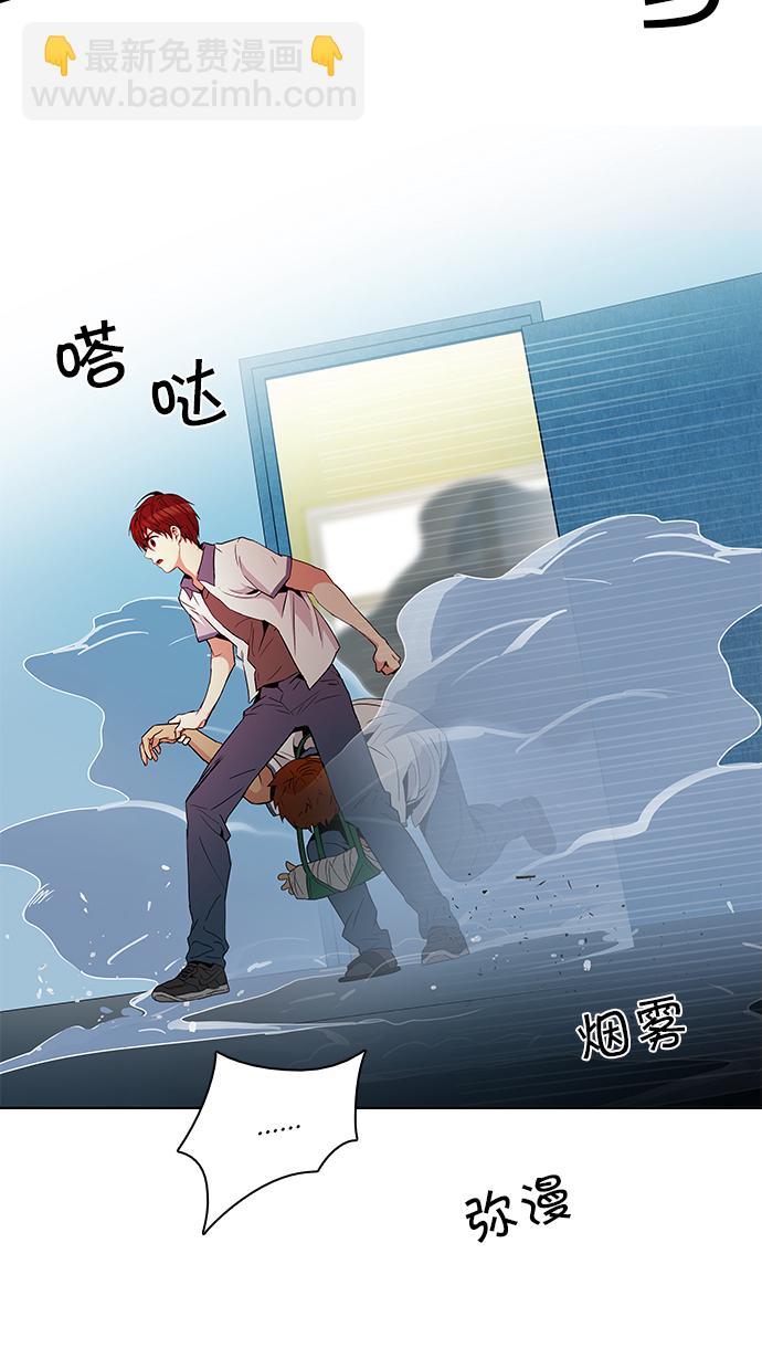 🍼DICE-骰子 [第94话] 第一节课（6） 第40页