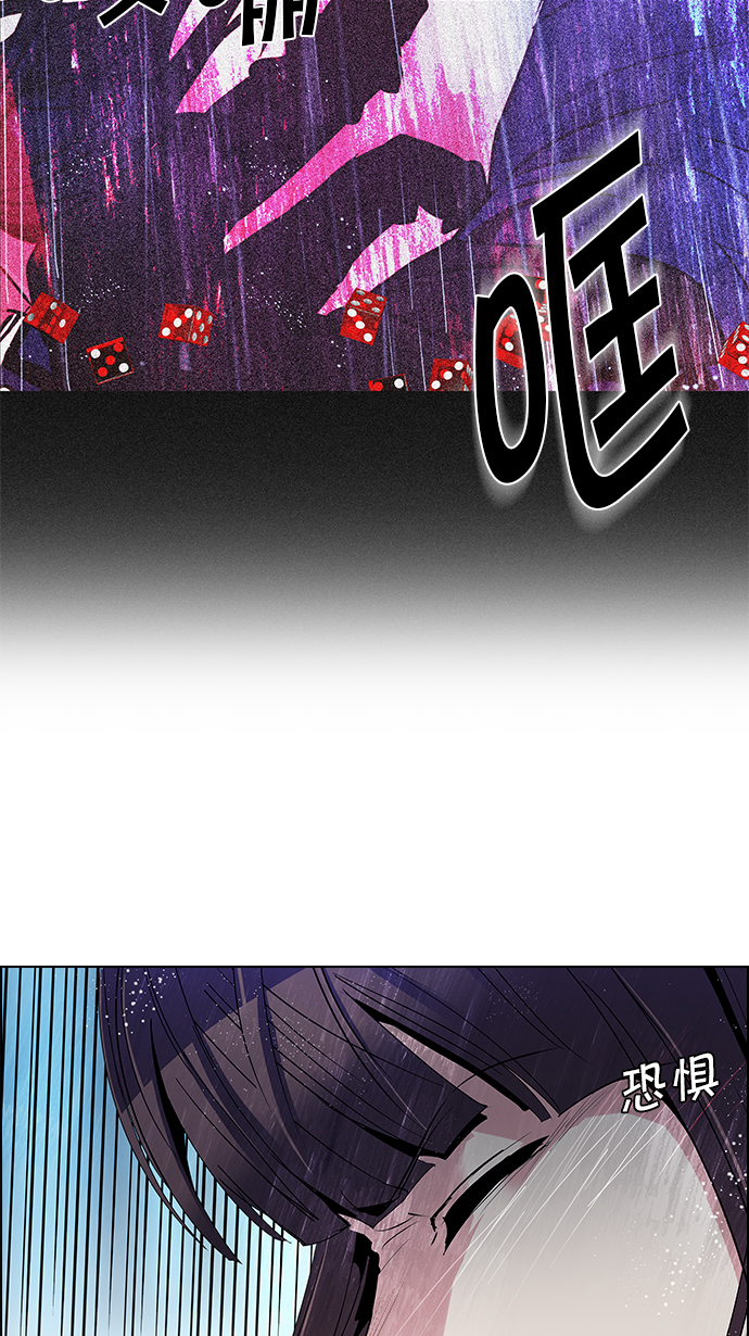 🍼DICE-骰子 [第96话] 第一节课→休息时间 第13页