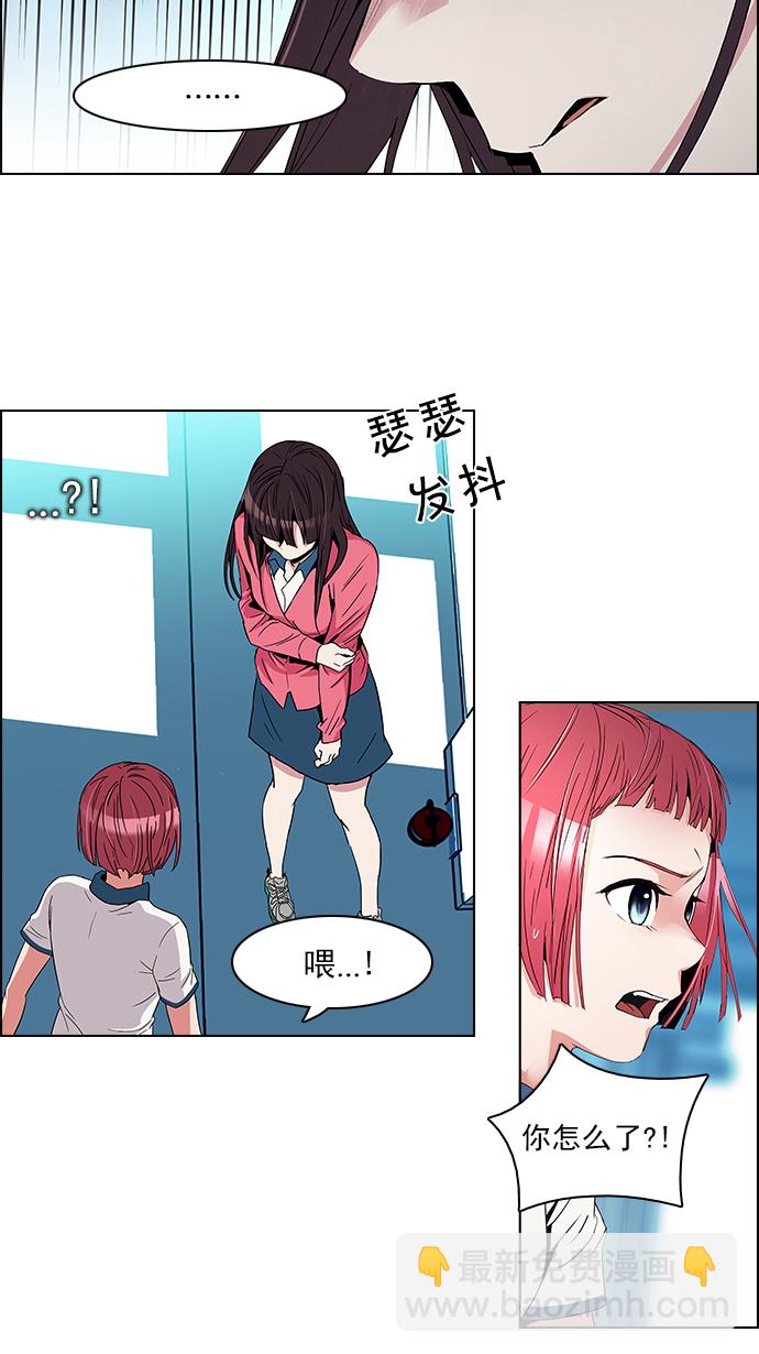 🍼DICE-骰子 [第96话] 第一节课→休息时间 第14页