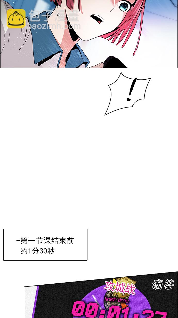 🍼DICE-骰子 [第96话] 第一节课→休息时间 第24页