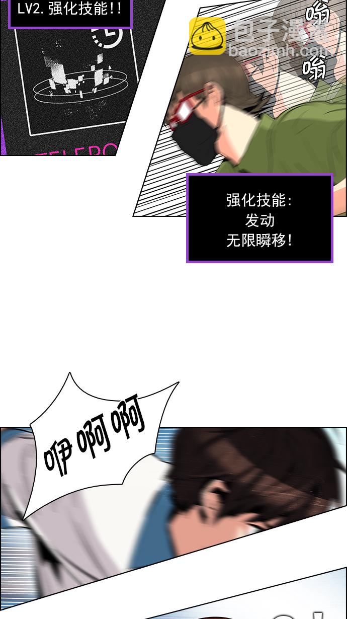 🍼DICE-骰子 [第96话] 第一节课→休息时间 第26页