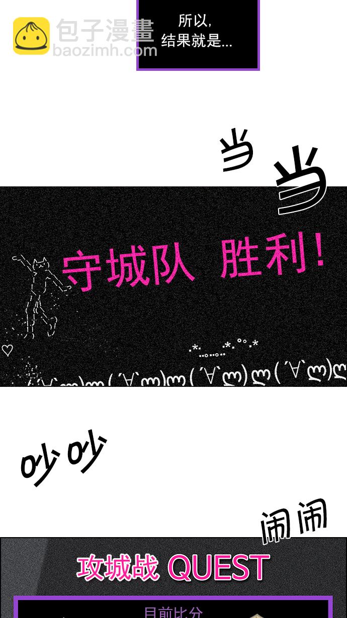 🍼DICE-骰子 [第96话] 第一节课→休息时间 第43页