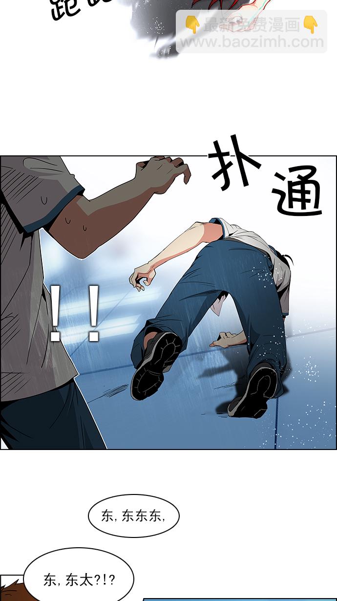 🍼DICE-骰子 [第96话] 第一节课→休息时间 第50页