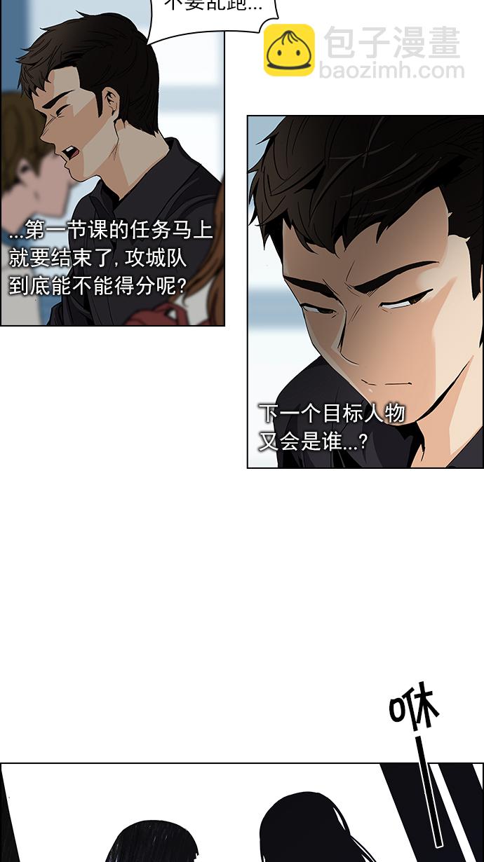 🍼DICE-骰子 [第96话] 第一节课→休息时间 第7页