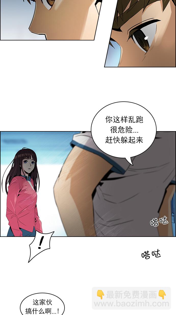 🍼DICE-骰子 [第98话] 休息时间结束 第22页