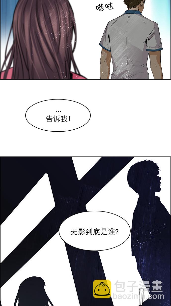 🍼DICE-骰子 [第98话] 休息时间结束 第28页