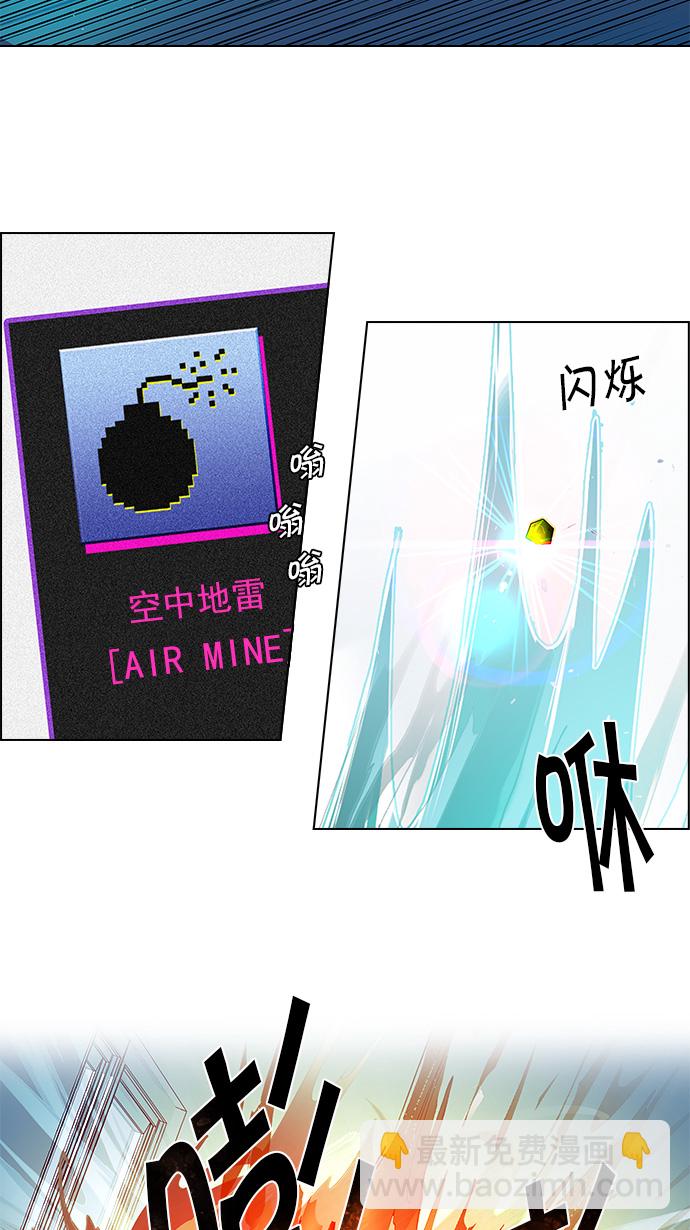 🍼DICE-骰子 [第98话] 休息时间结束 第39页