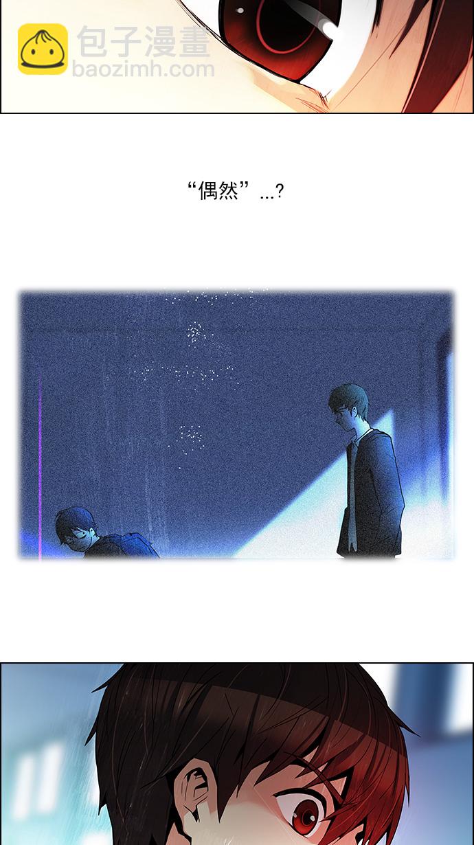 🍼DICE-骰子 [第98话] 休息时间结束 第9页