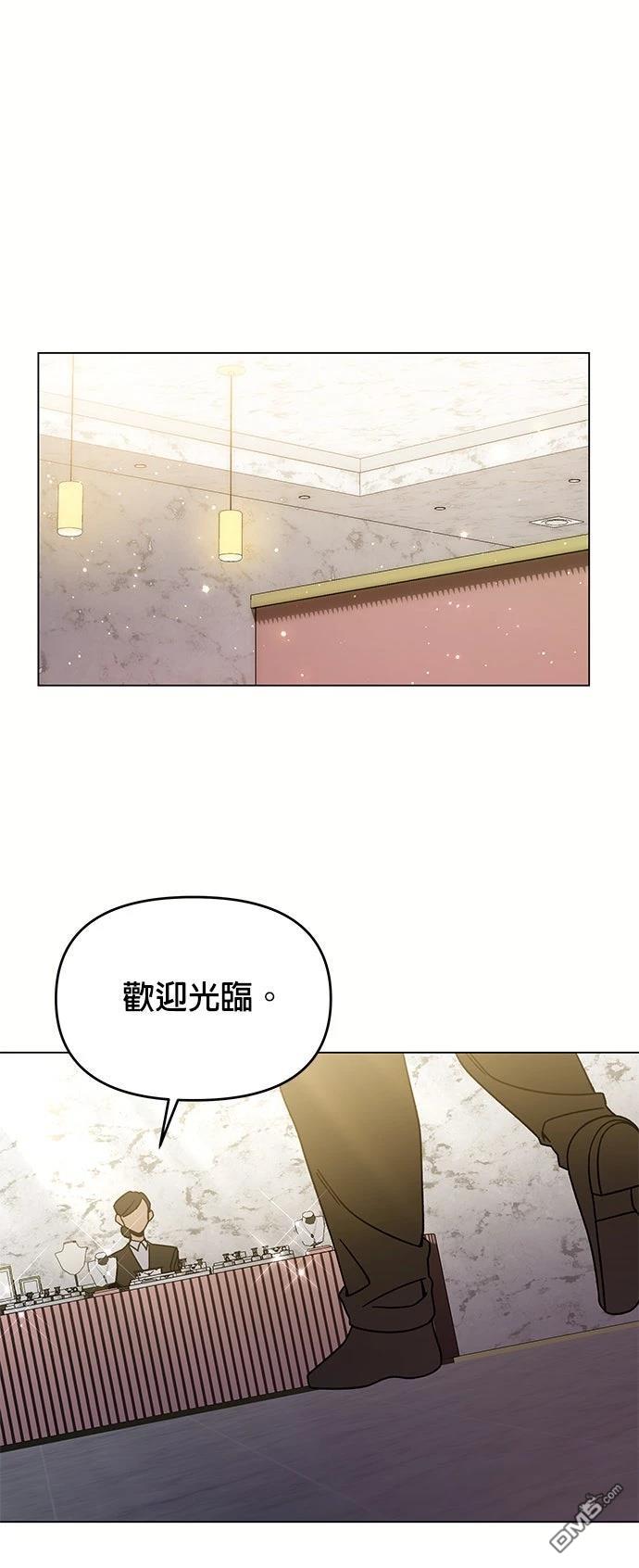 递出辞呈到异世界疗癒吧！ 第142话
