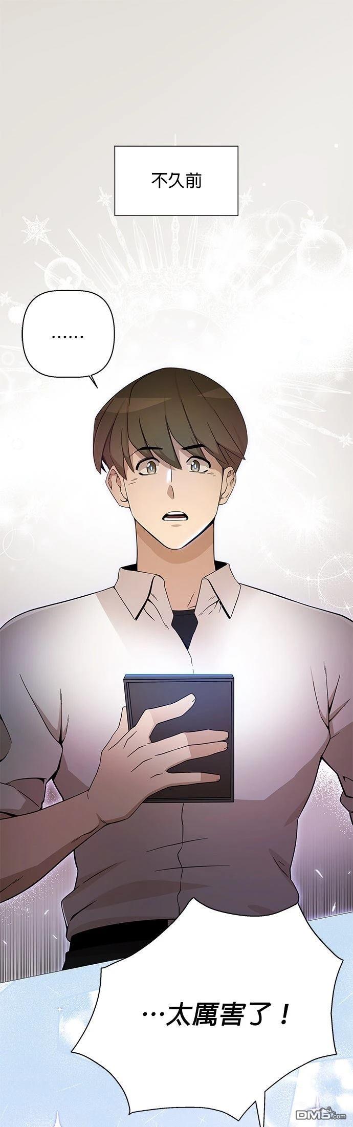 递出辞呈到异世界疗癒吧！ 第2话