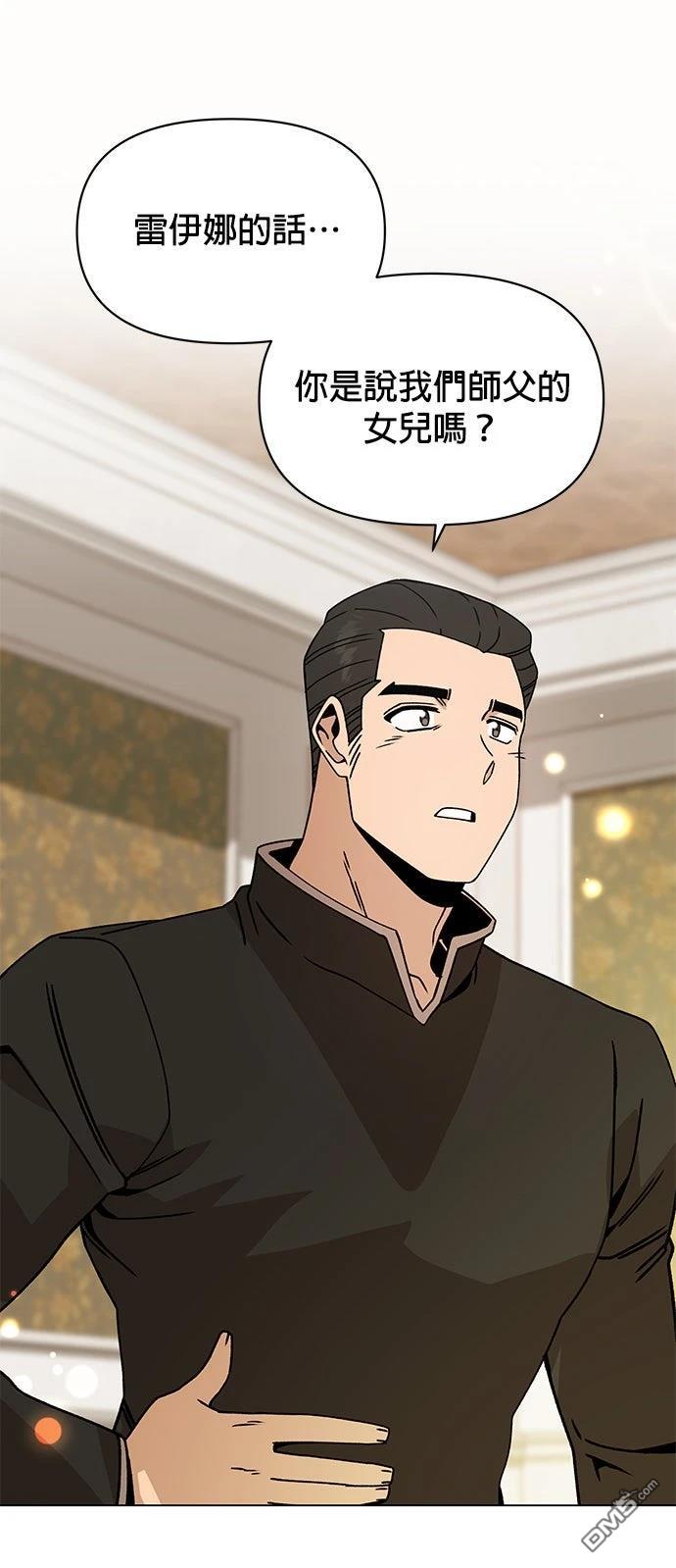 递出辞呈到异世界疗癒吧！ 第87话