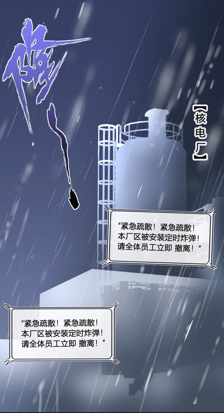 00 序章-第1话