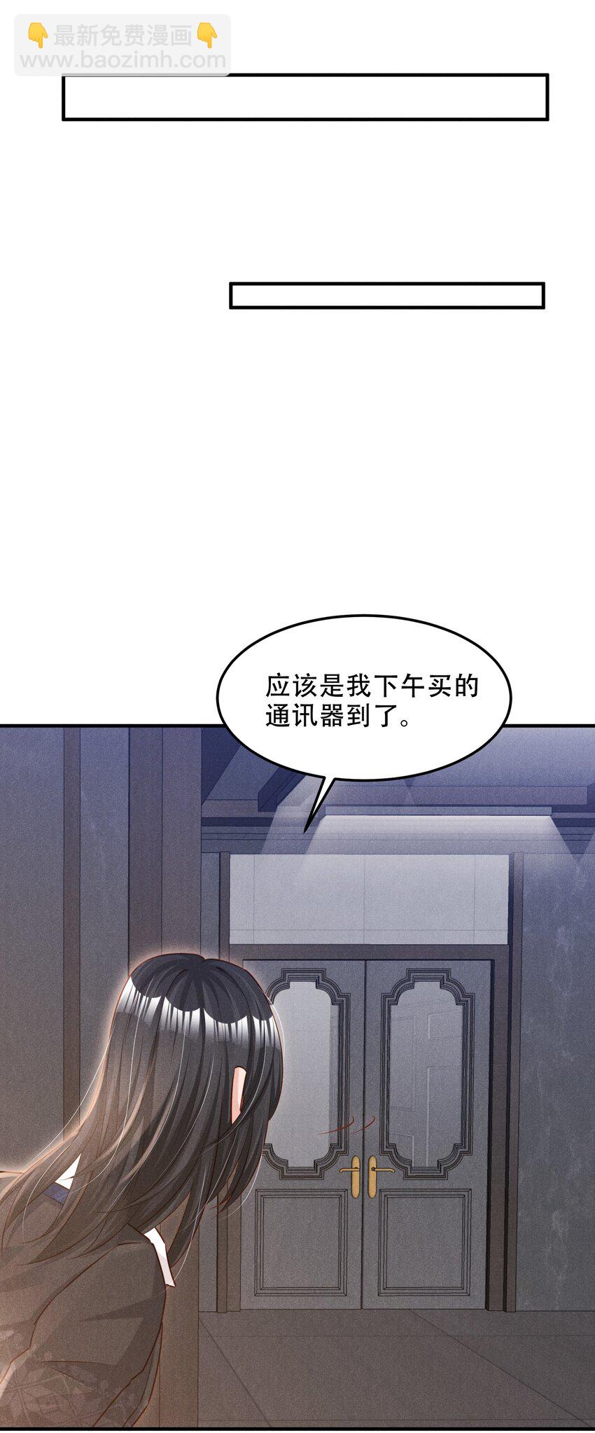 011 我易燃-第11话