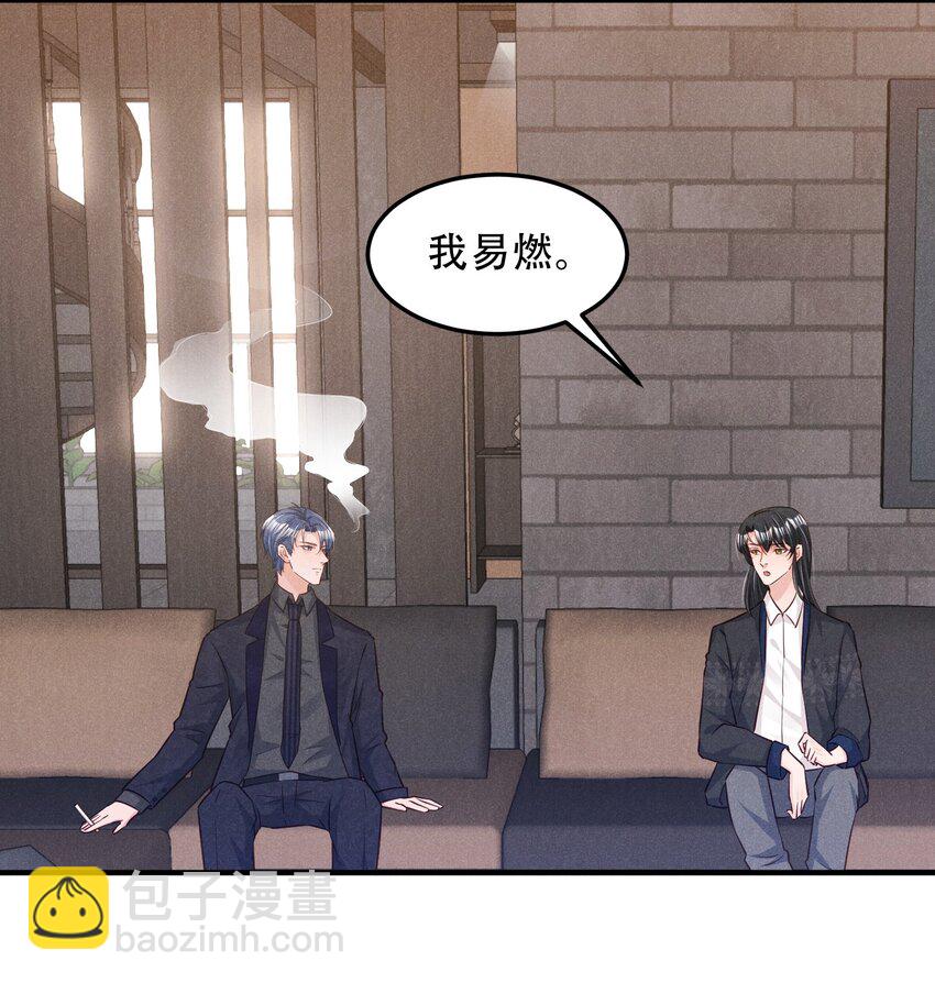 011 我易燃-第11话