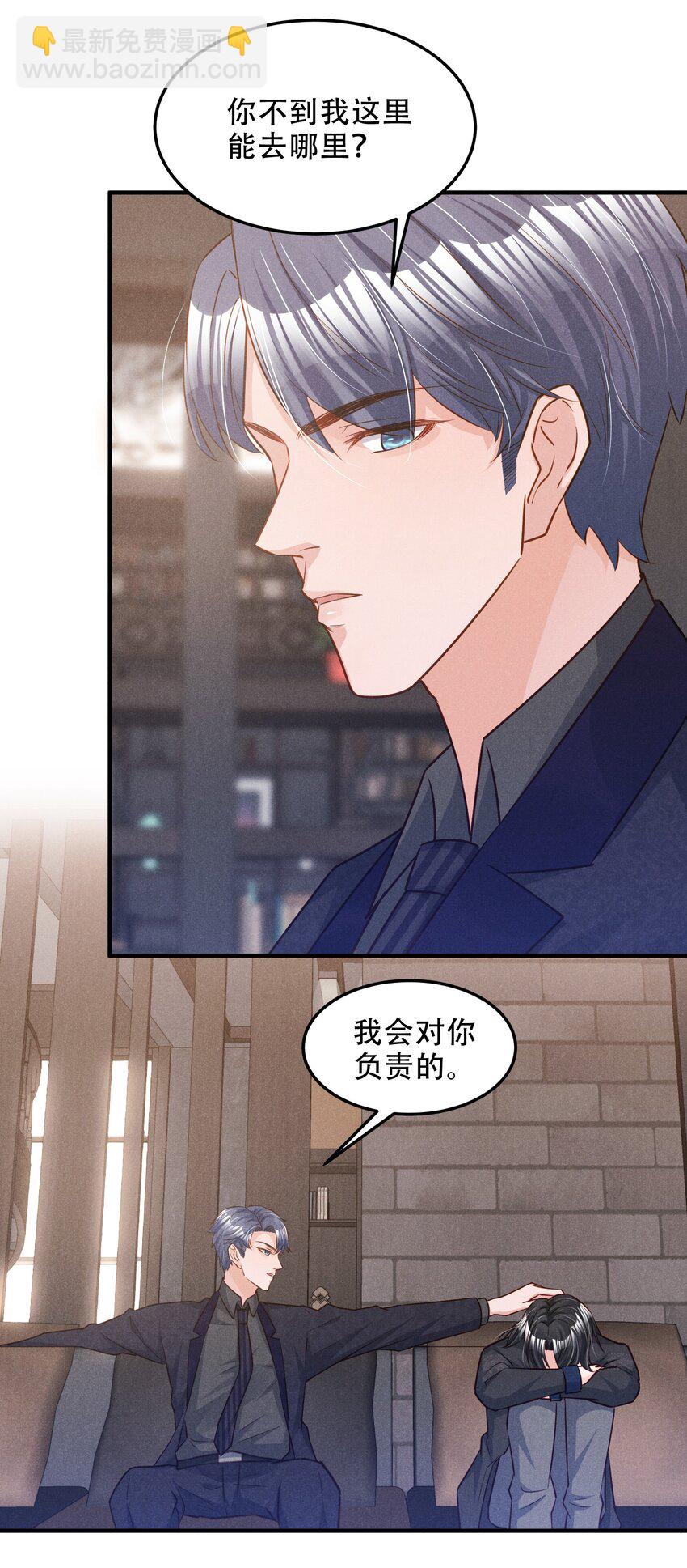 011 我易燃-第11话