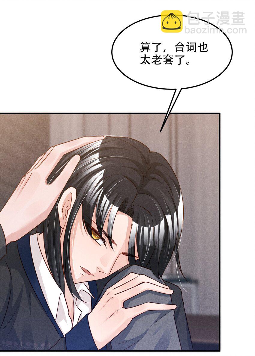 011 我易燃-第11话