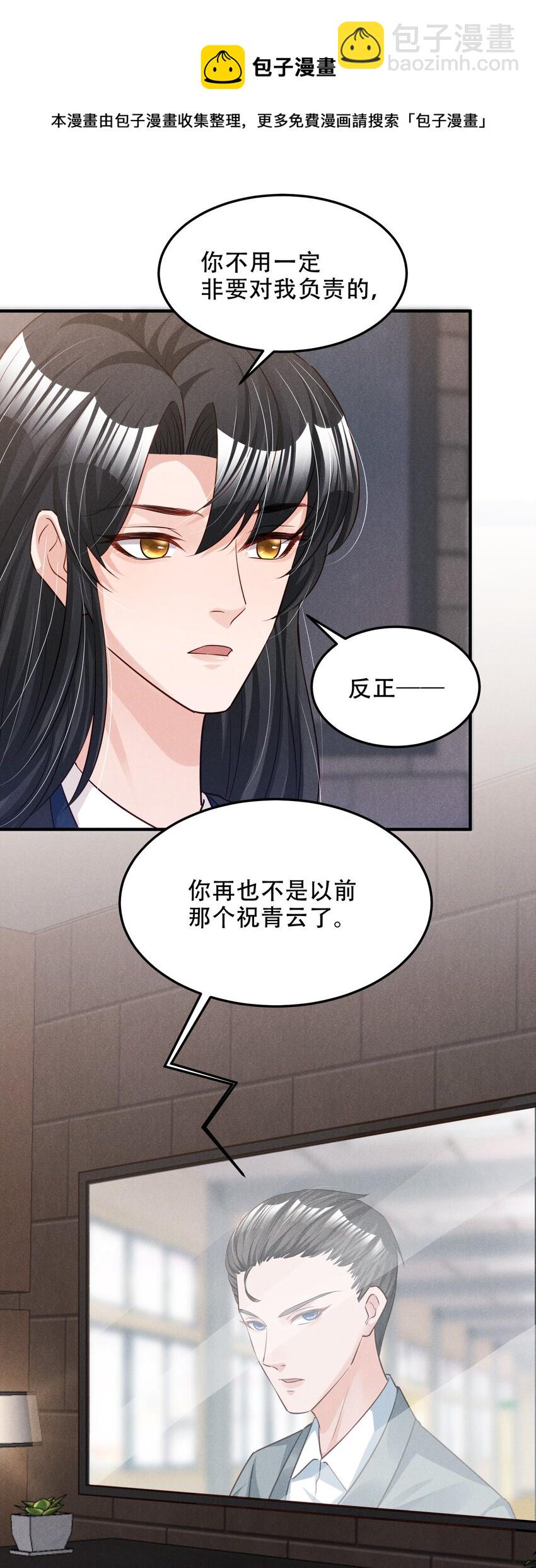 011 我易燃-第11话