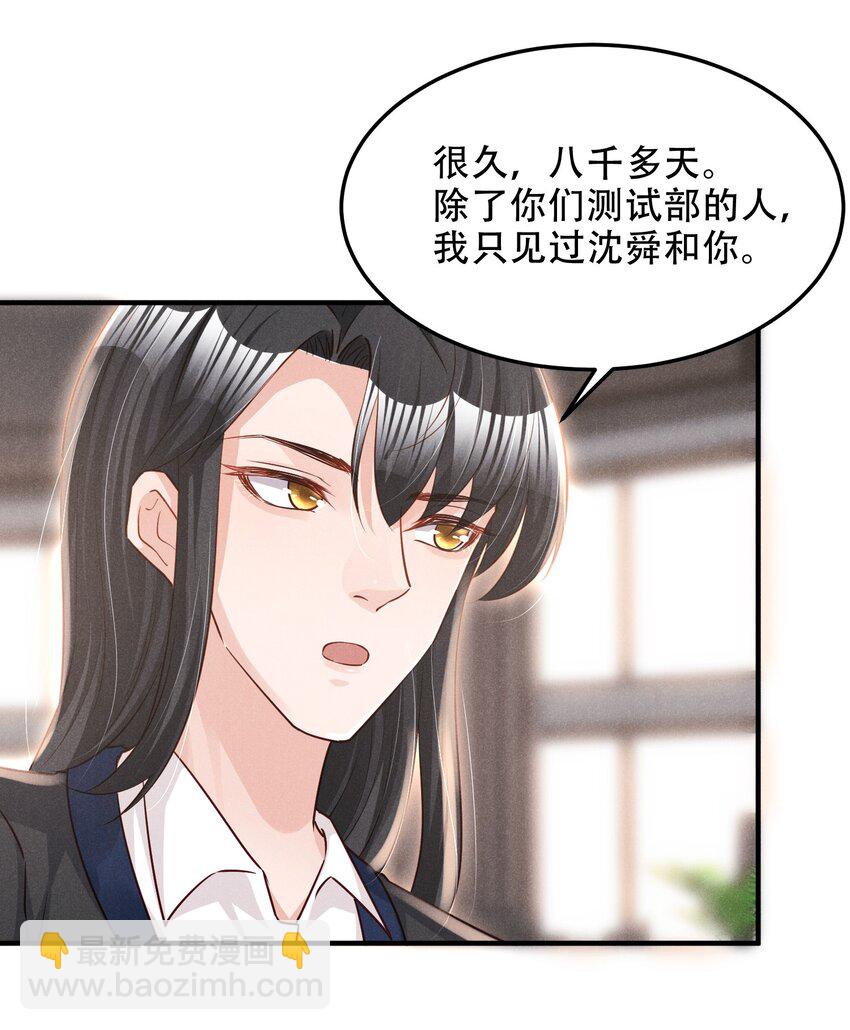 011 我易燃-第11话