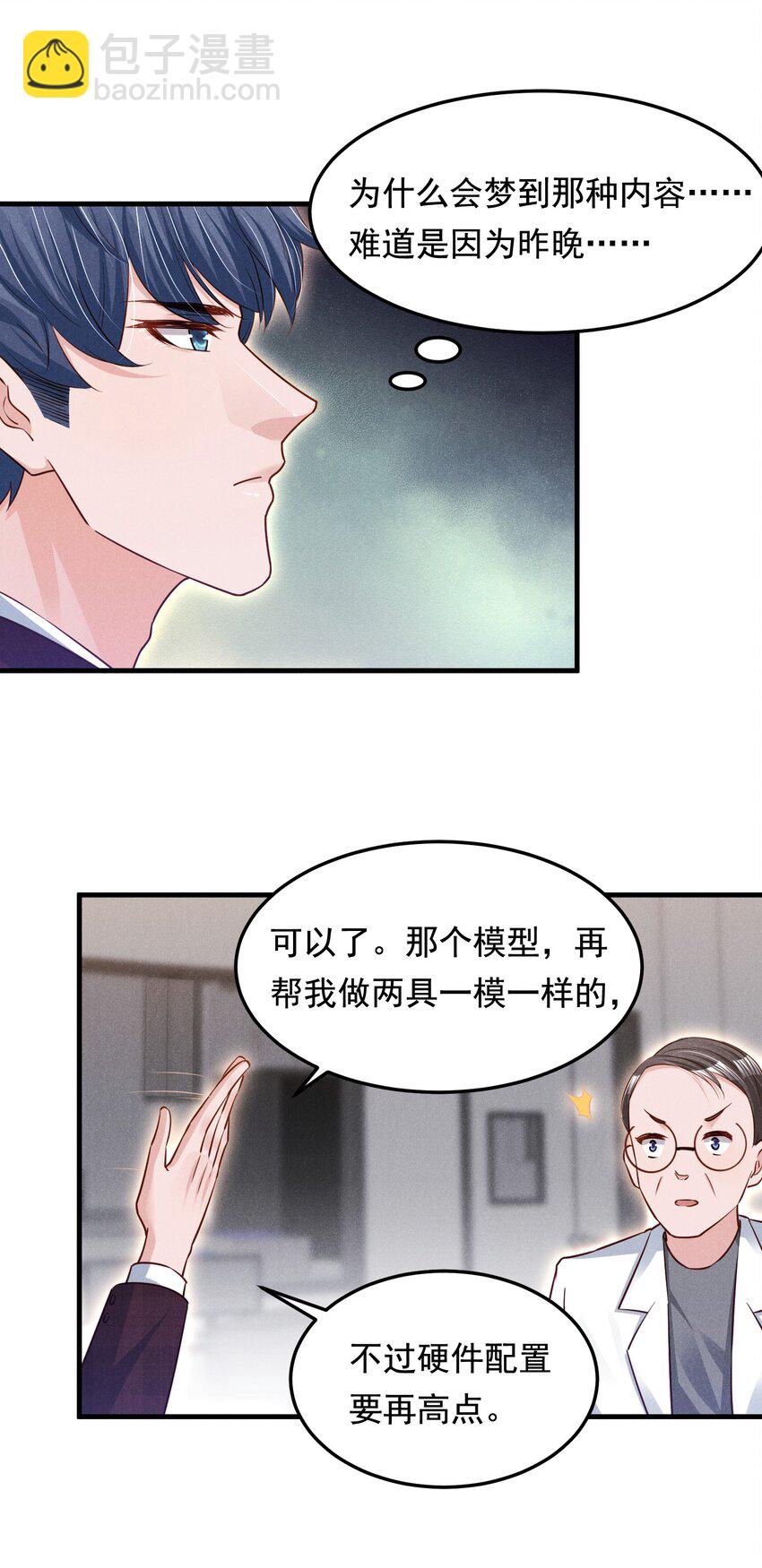 013 人不能，至少不应该-第13话