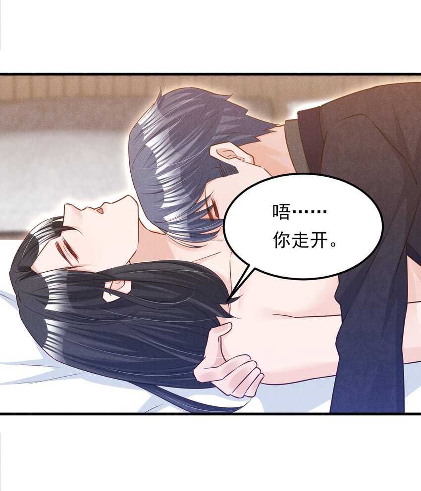 013 人不能，至少不应该-第13话