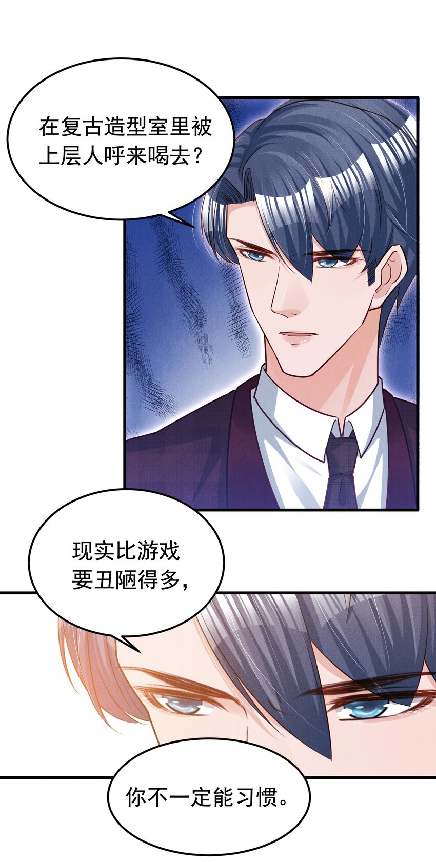 013 人不能，至少不应该-第13话