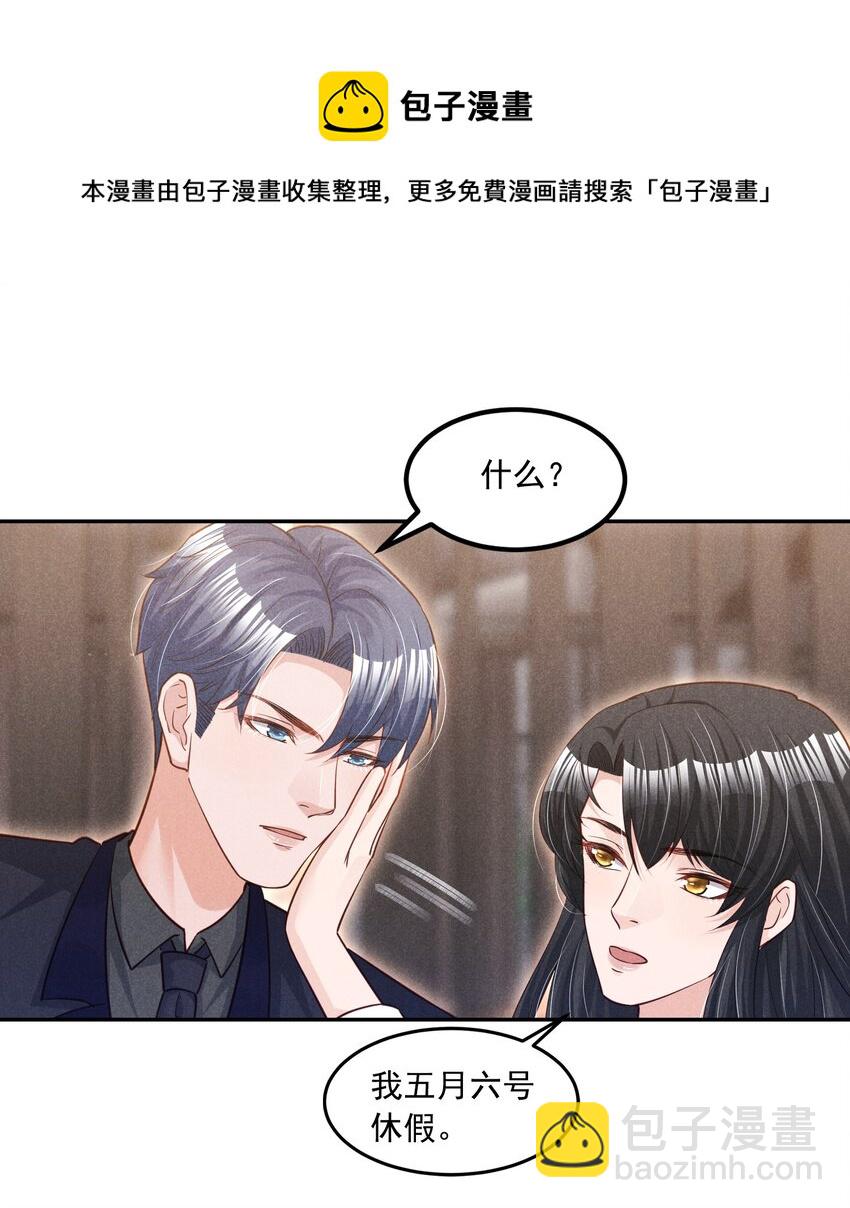 017 今晚一起-第17话