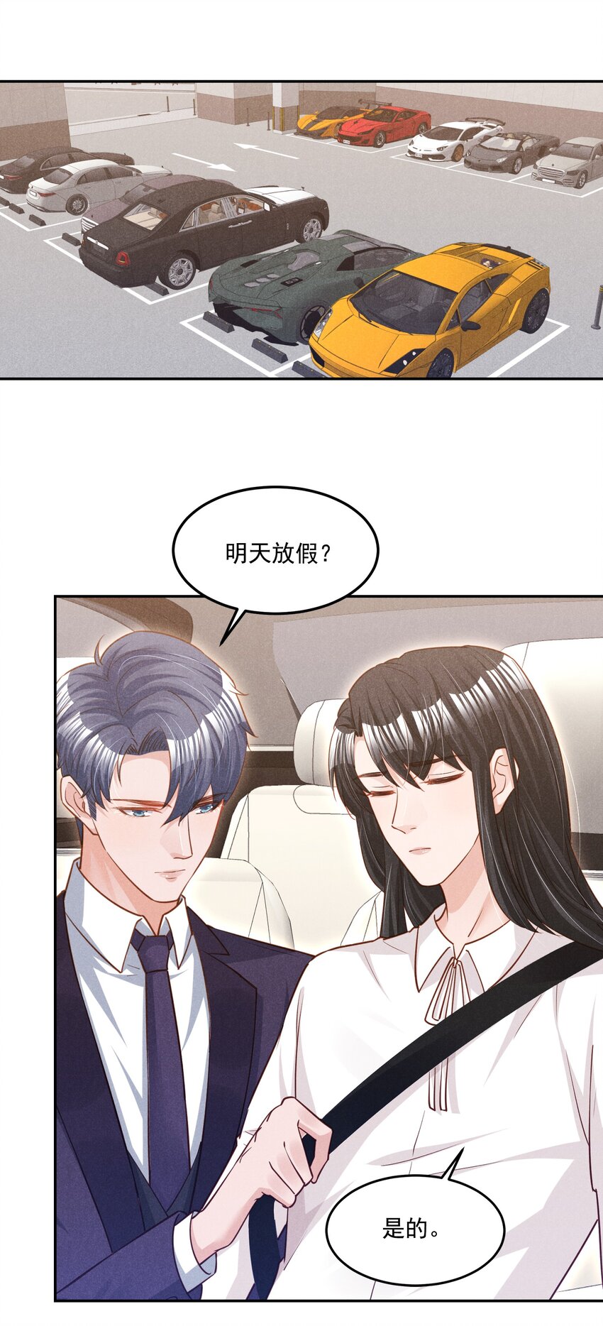 017 今晚一起-第17话
