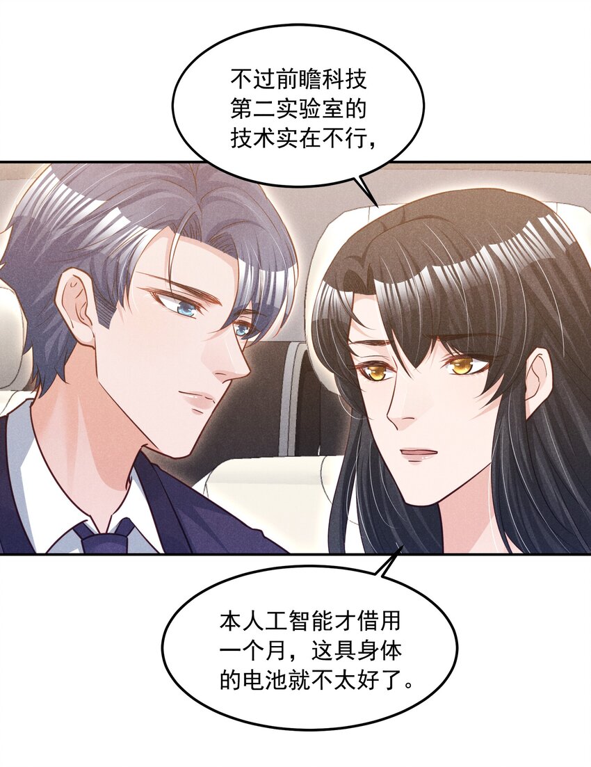 017 今晚一起-第17话