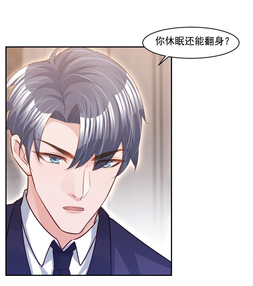 017 今晚一起-第17话