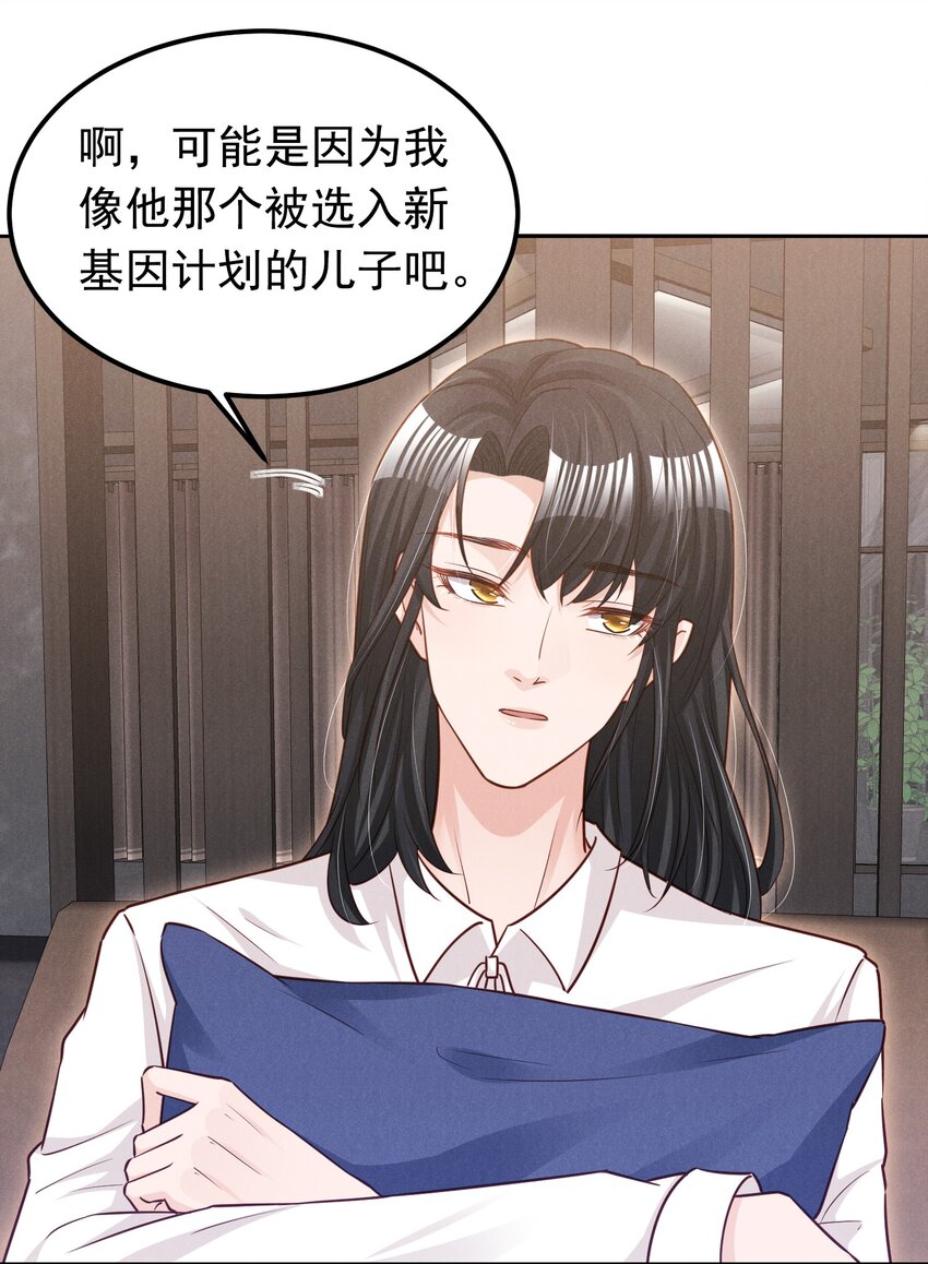 017 今晚一起-第17话
