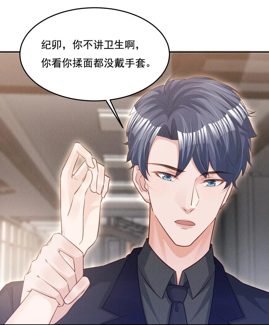 019 不说了好吗，卯卯-第19话