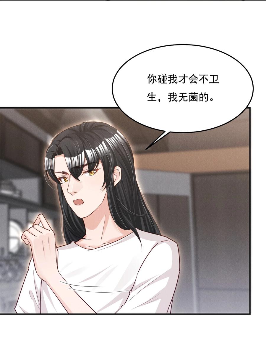 019 不说了好吗，卯卯-第19话