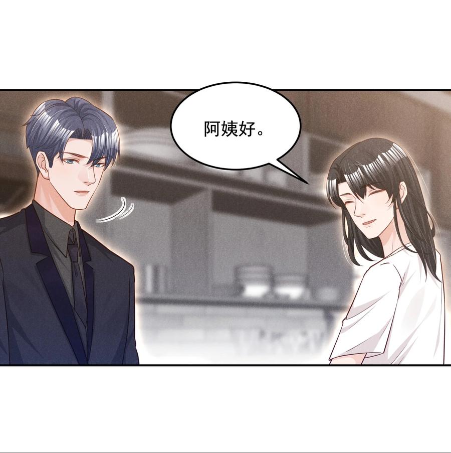019 不说了好吗，卯卯-第19话