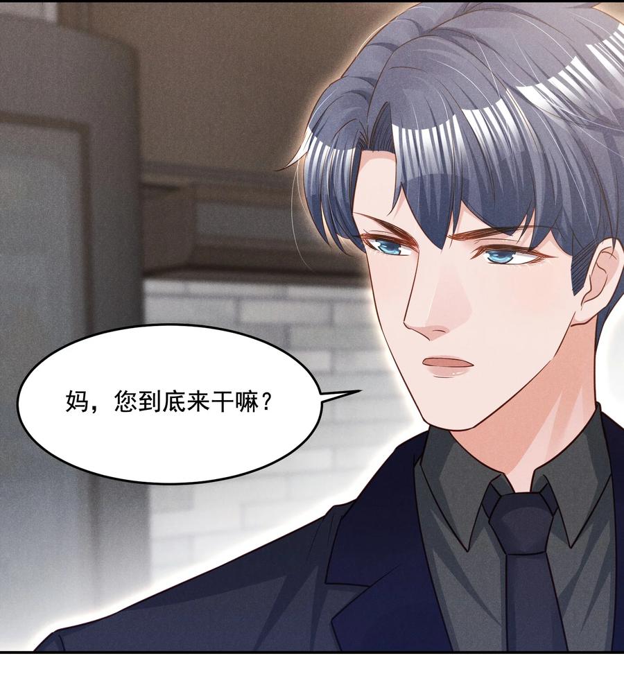 019 不说了好吗，卯卯-第19话