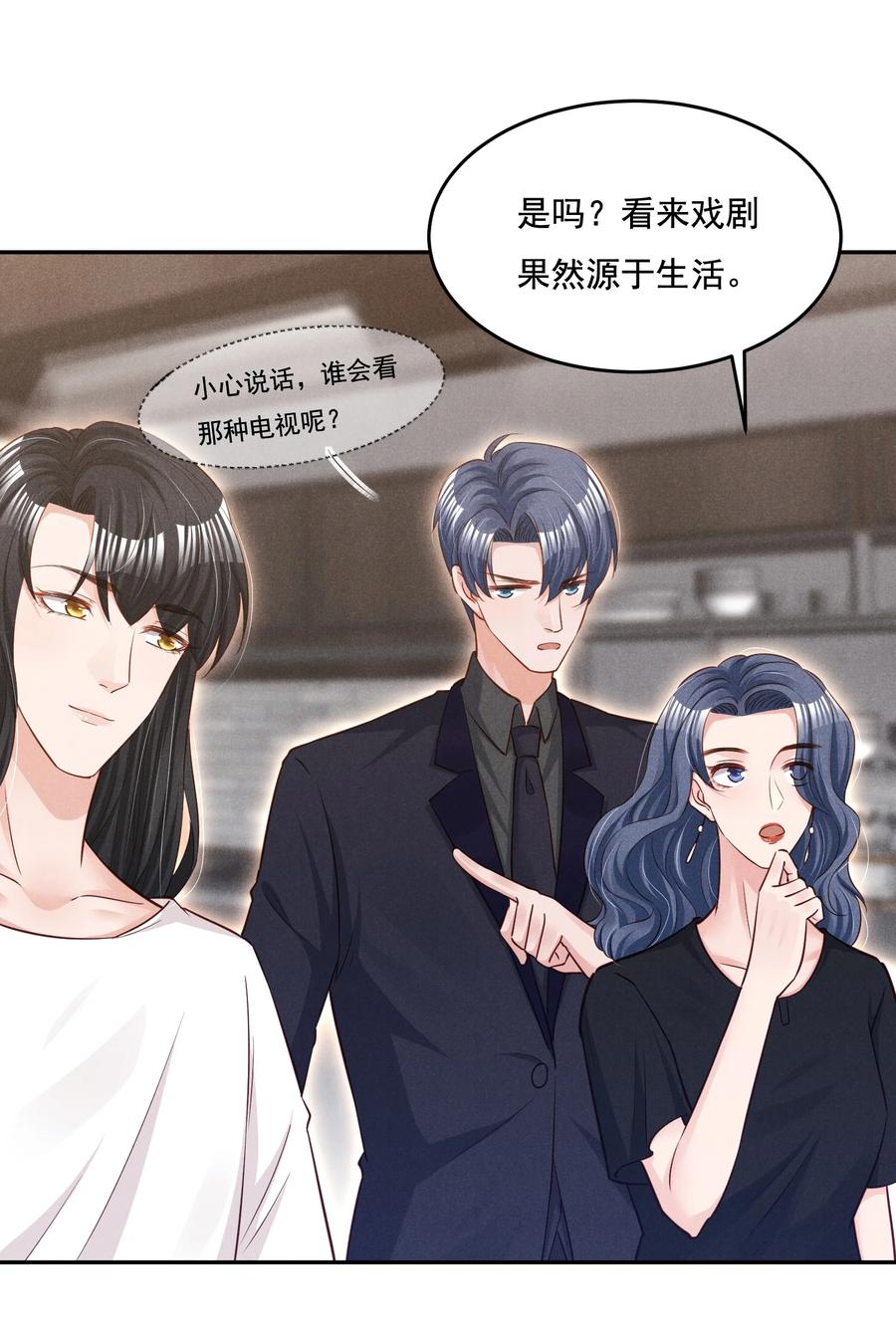 019 不说了好吗，卯卯-第19话