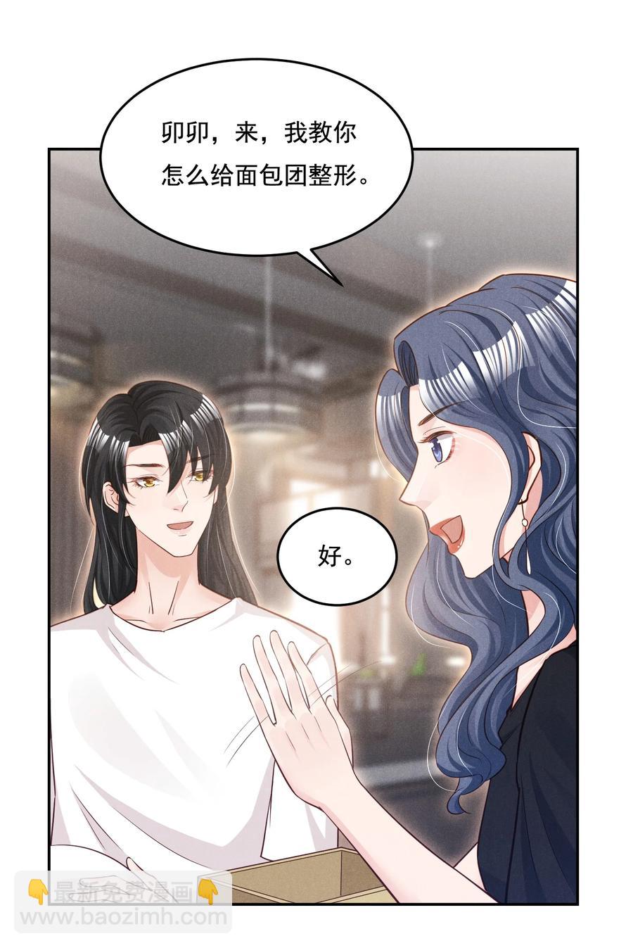 019 不说了好吗，卯卯-第19话