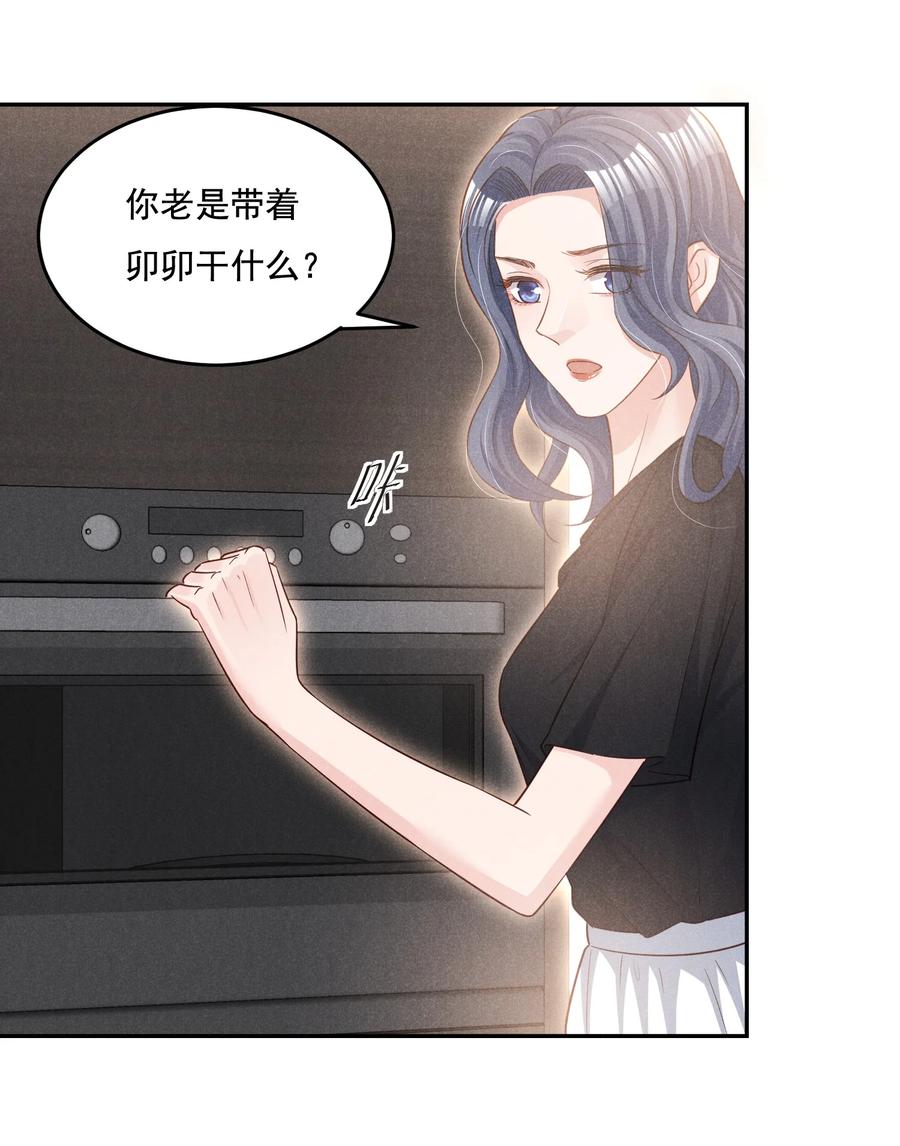 019 不说了好吗，卯卯-第19话