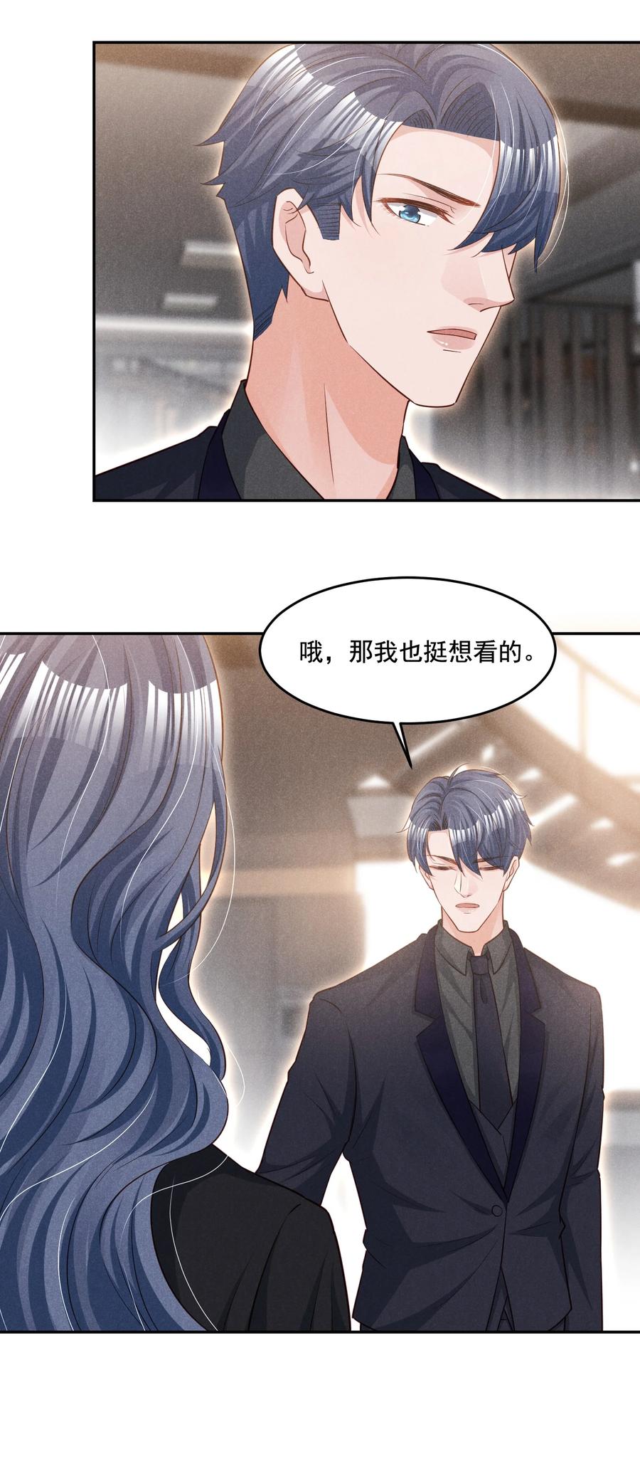 019 不说了好吗，卯卯-第19话