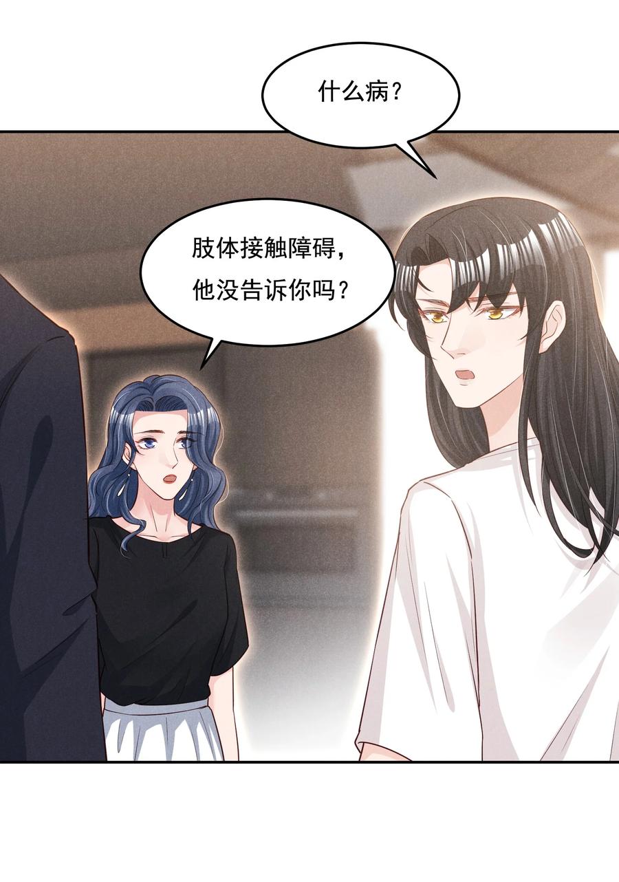 019 不说了好吗，卯卯-第19话