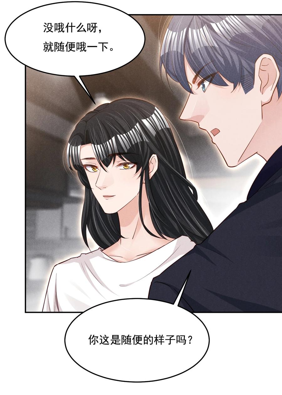 019 不说了好吗，卯卯-第19话