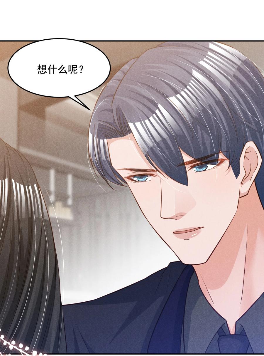 019 不说了好吗，卯卯-第19话