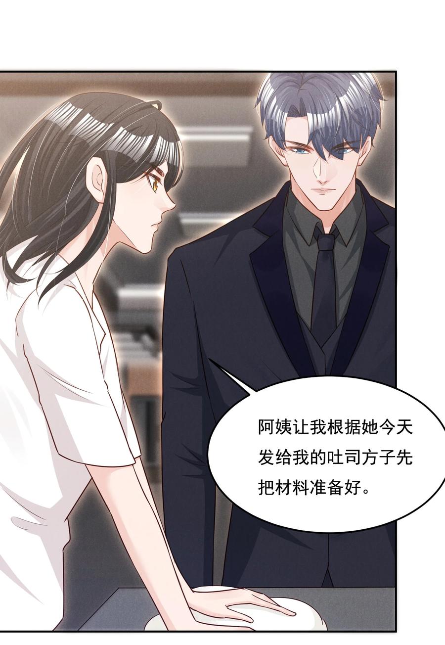 019 不说了好吗，卯卯-第19话