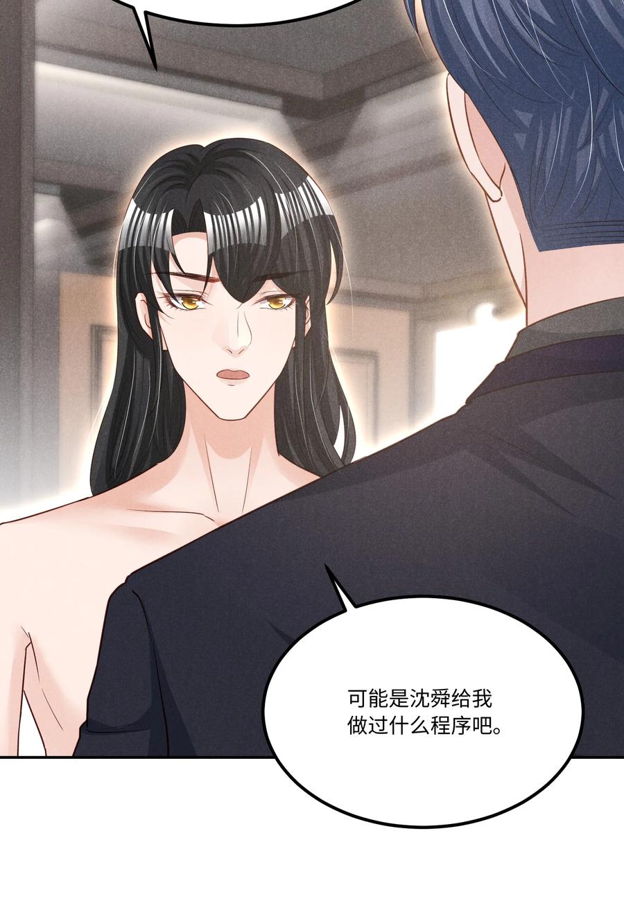 021 纪卯，你自找的-第21话